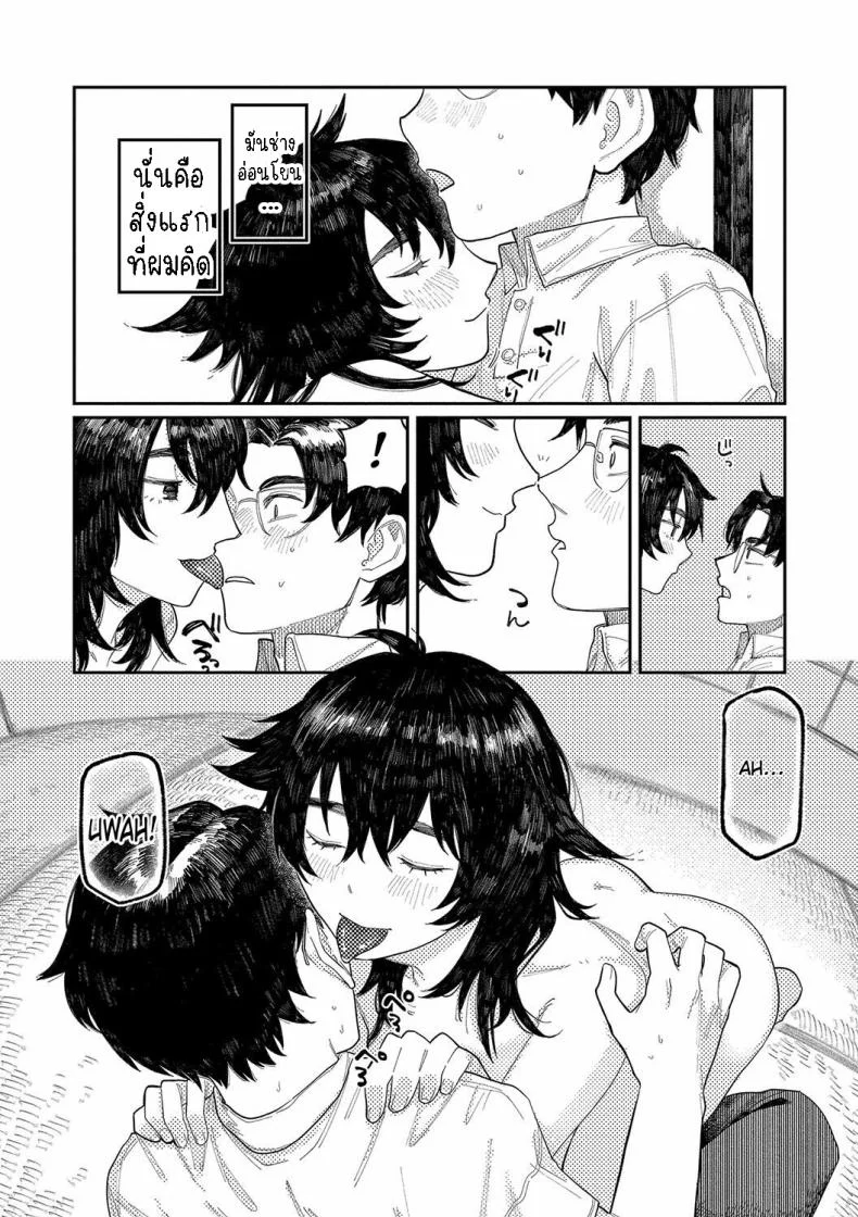 ผี [Higeta] Phaser หน้า 10