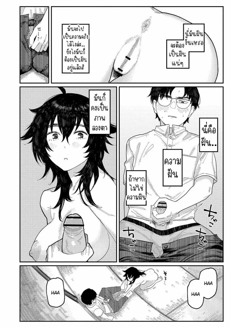 ผี [Higeta] Phaser หน้า 12
