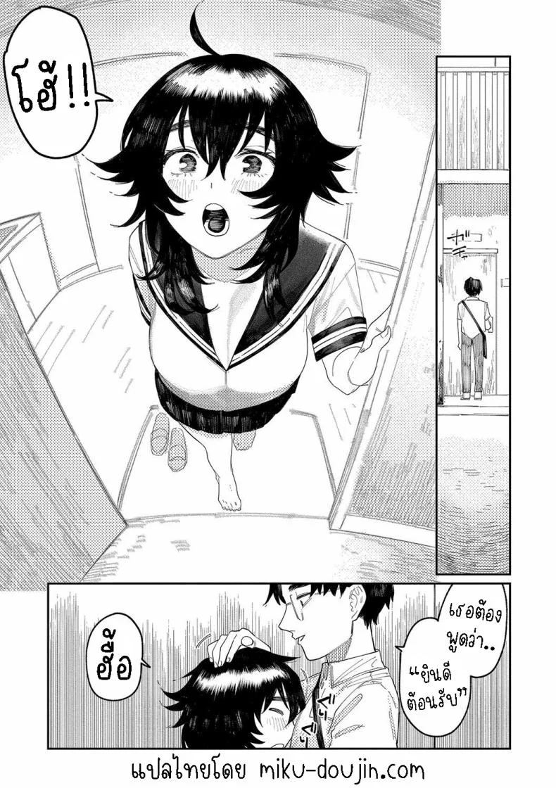 ผี [Higeta] Phaser หน้า 21