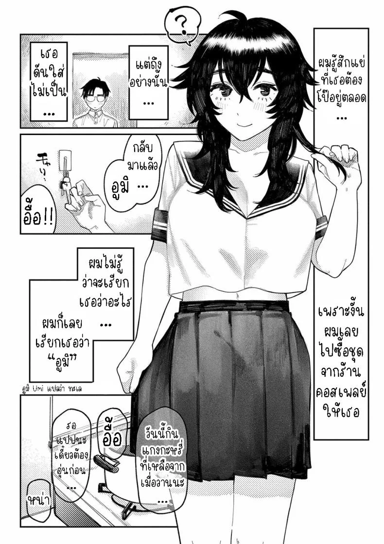 ผี [Higeta] Phaser หน้า 22