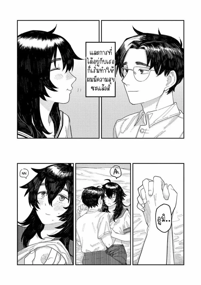 ผี [Higeta] Phaser หน้า 24