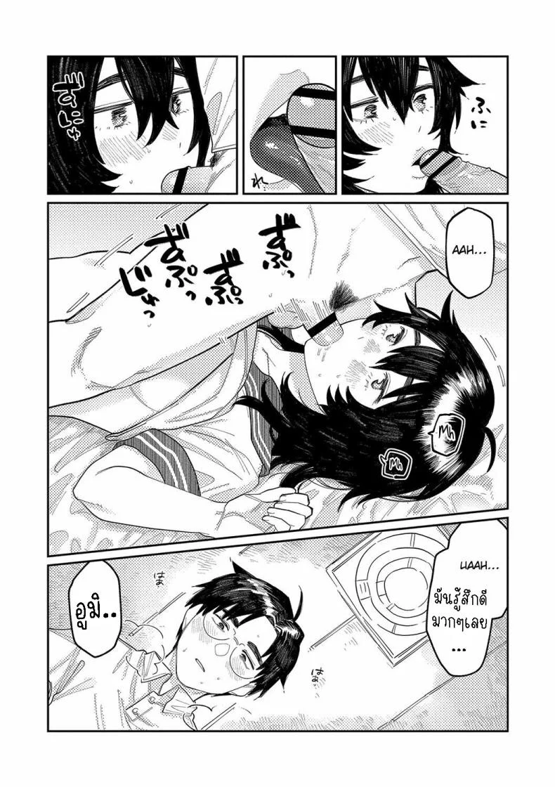 ผี [Higeta] Phaser หน้า 26