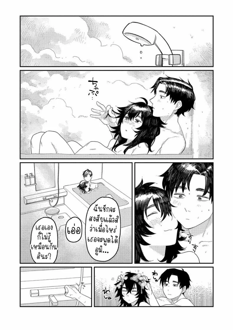 ผี [Higeta] Phaser หน้า 30
