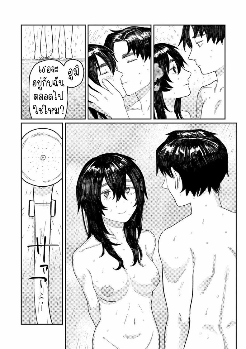 ผี [Higeta] Phaser หน้า 31