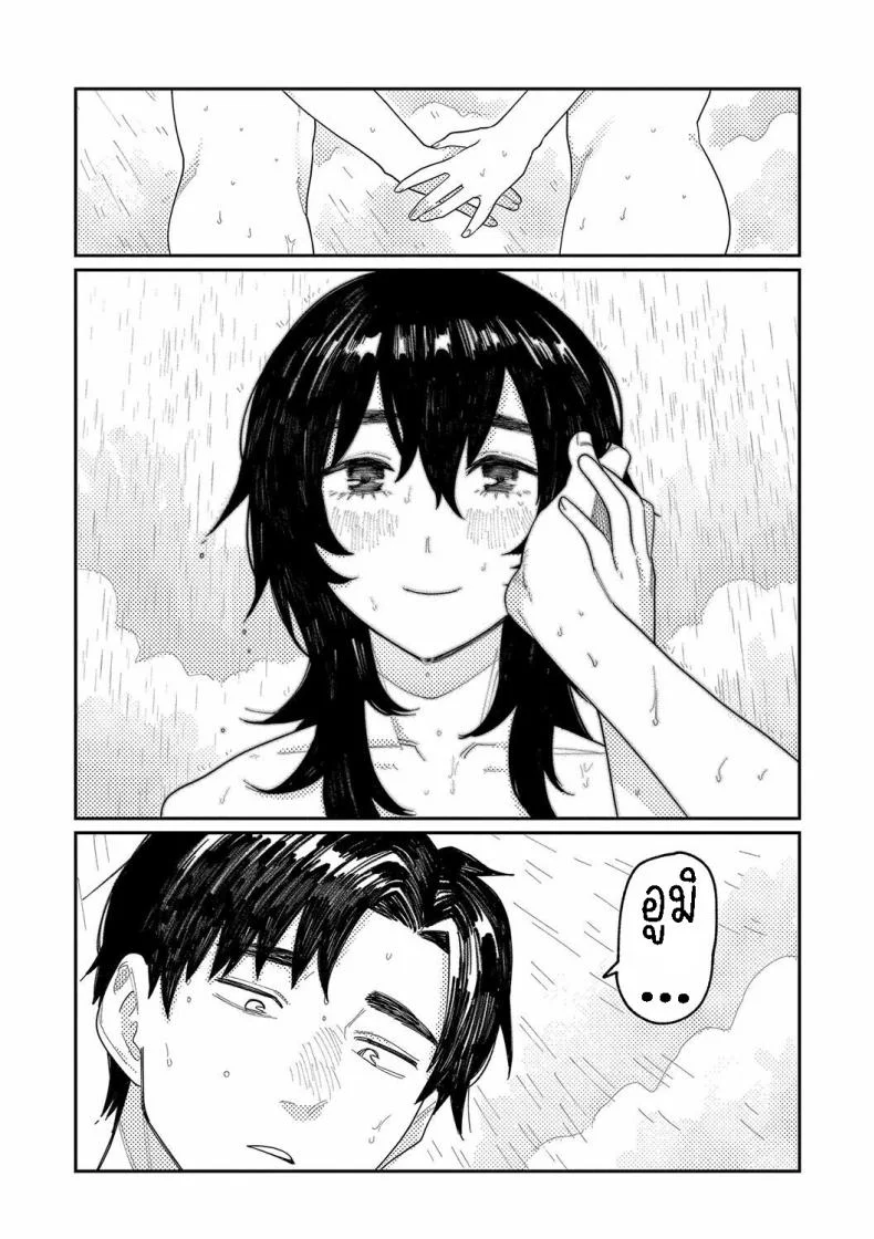 ผี [Higeta] Phaser หน้า 32