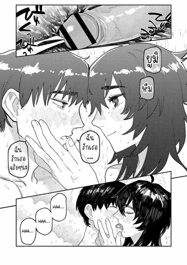ผี [Higeta] Phaser หน้า 37