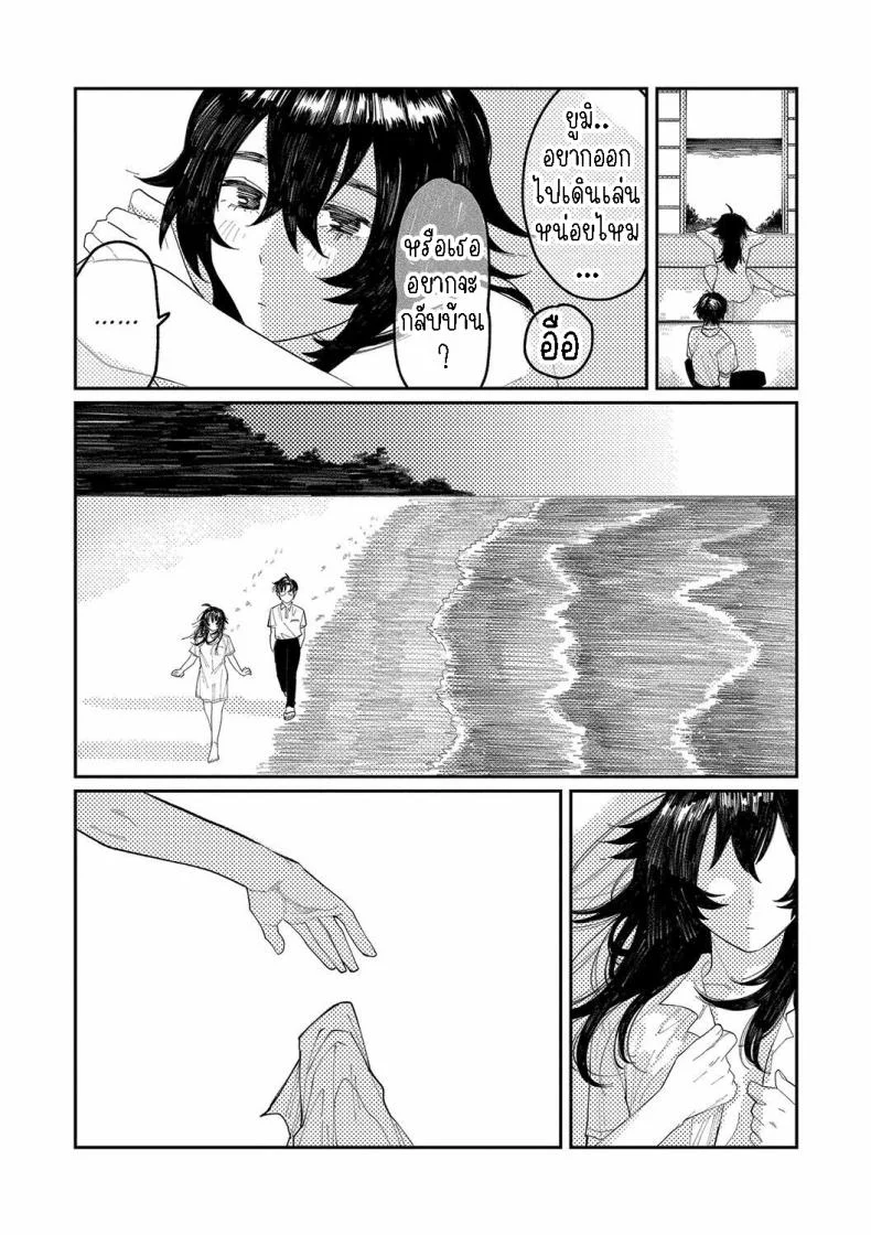ผี [Higeta] Phaser หน้า 38