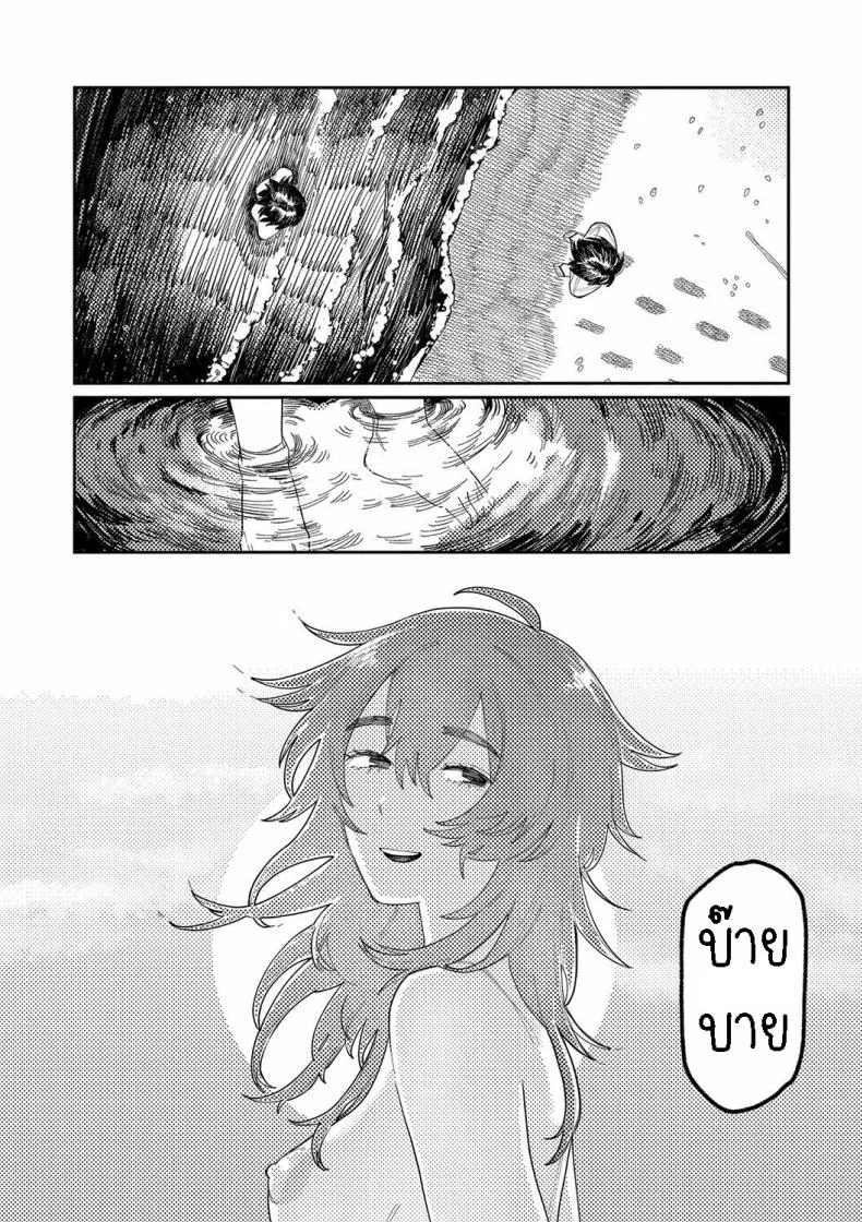 ผี [Higeta] Phaser หน้า 39