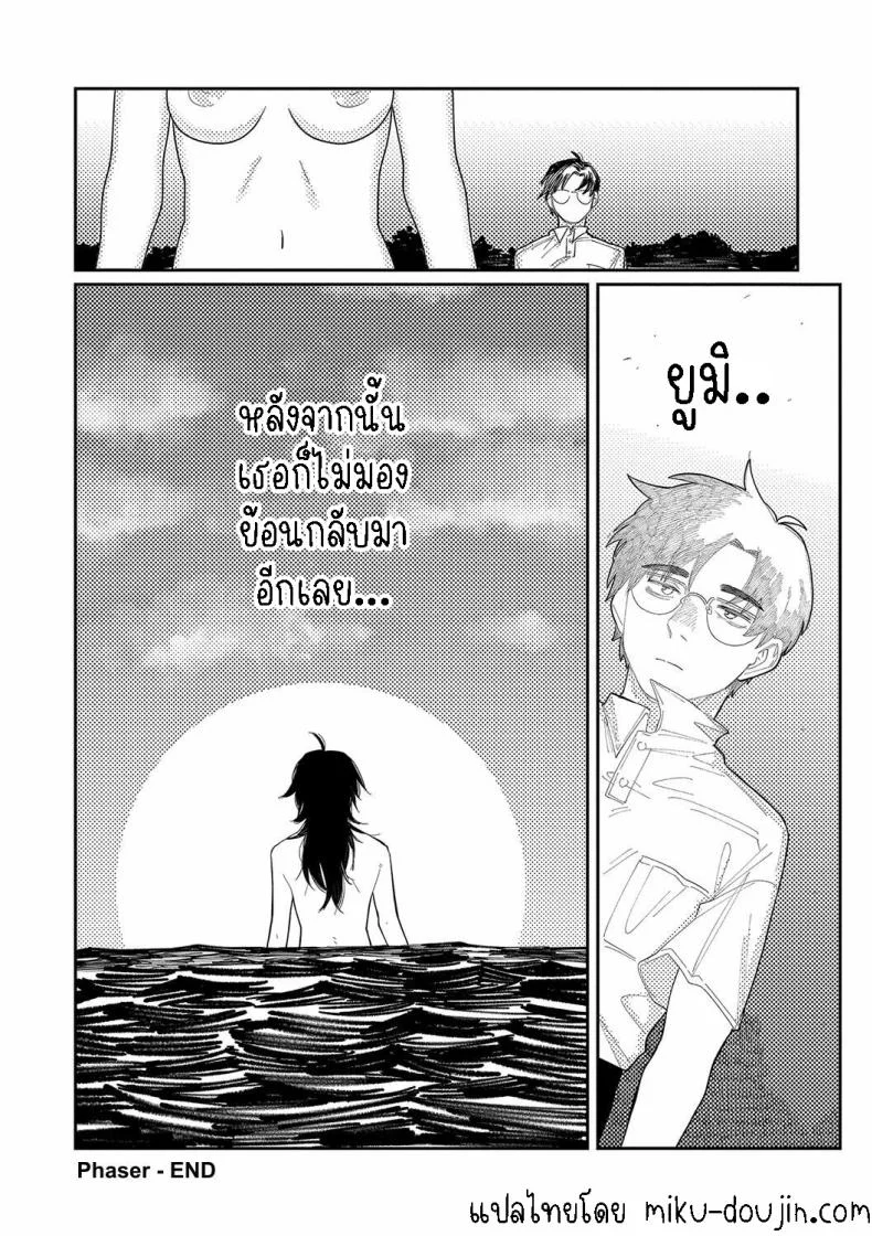 ผี [Higeta] Phaser หน้า 40