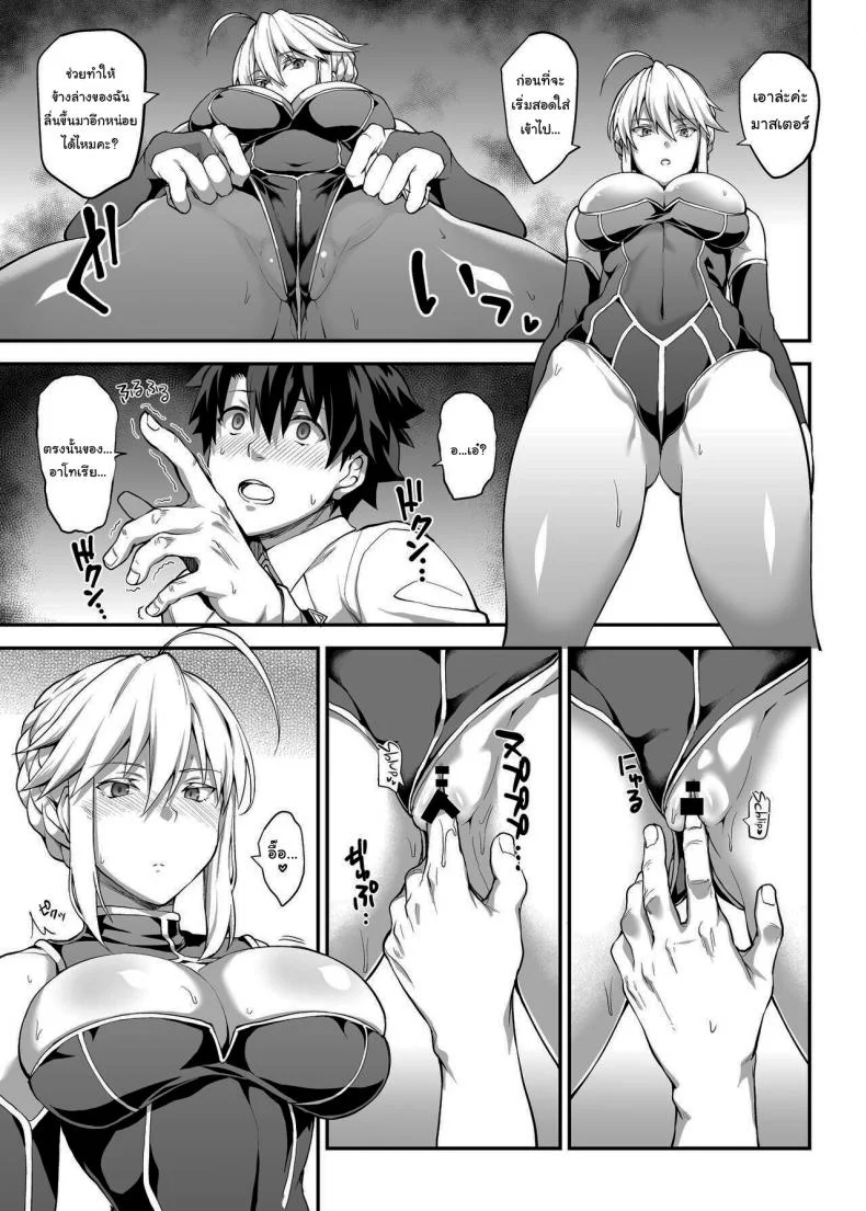 เดี๋ยวจะช่วยเพิ่มประสบการณ์ให้เองค่ะ (C94) [STANKY (yozo)] Kishiou no Kimochi Ii Ana  The King of Knights' Sweet Hole (Fate Grand Order) หน้า 6
