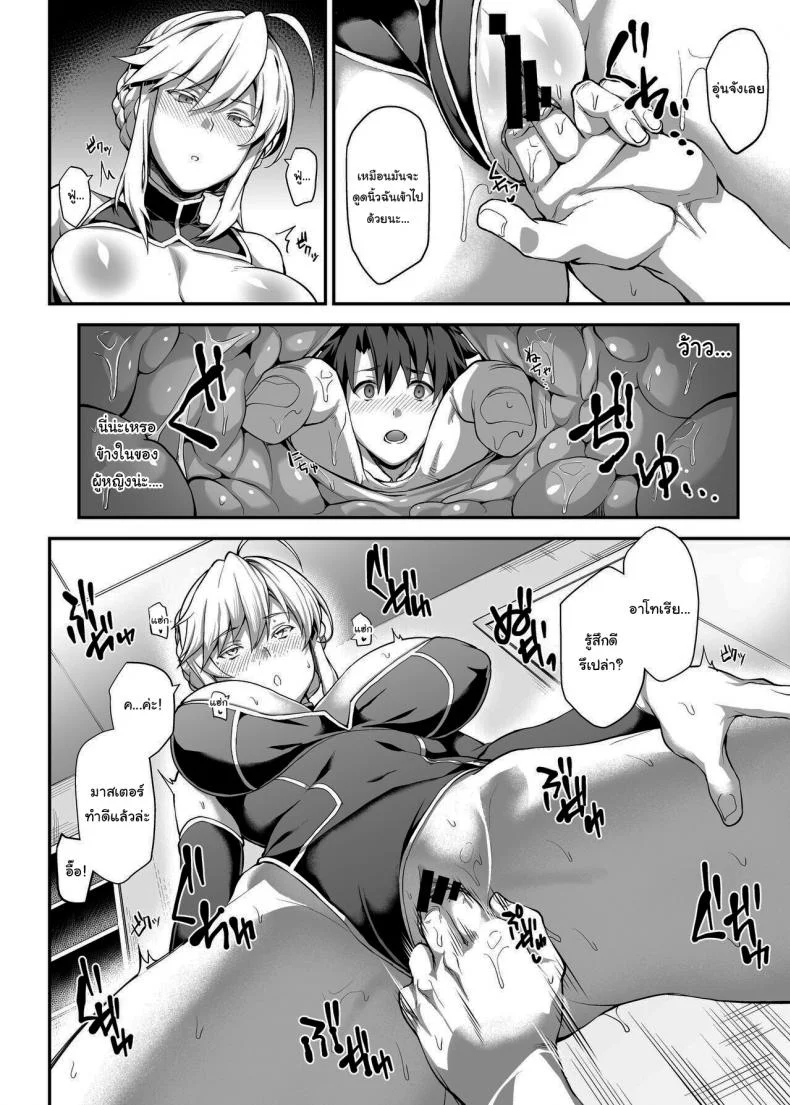 เดี๋ยวจะช่วยเพิ่มประสบการณ์ให้เองค่ะ (C94) [STANKY (yozo)] Kishiou no Kimochi Ii Ana  The King of Knights' Sweet Hole (Fate Grand Order) หน้า 7