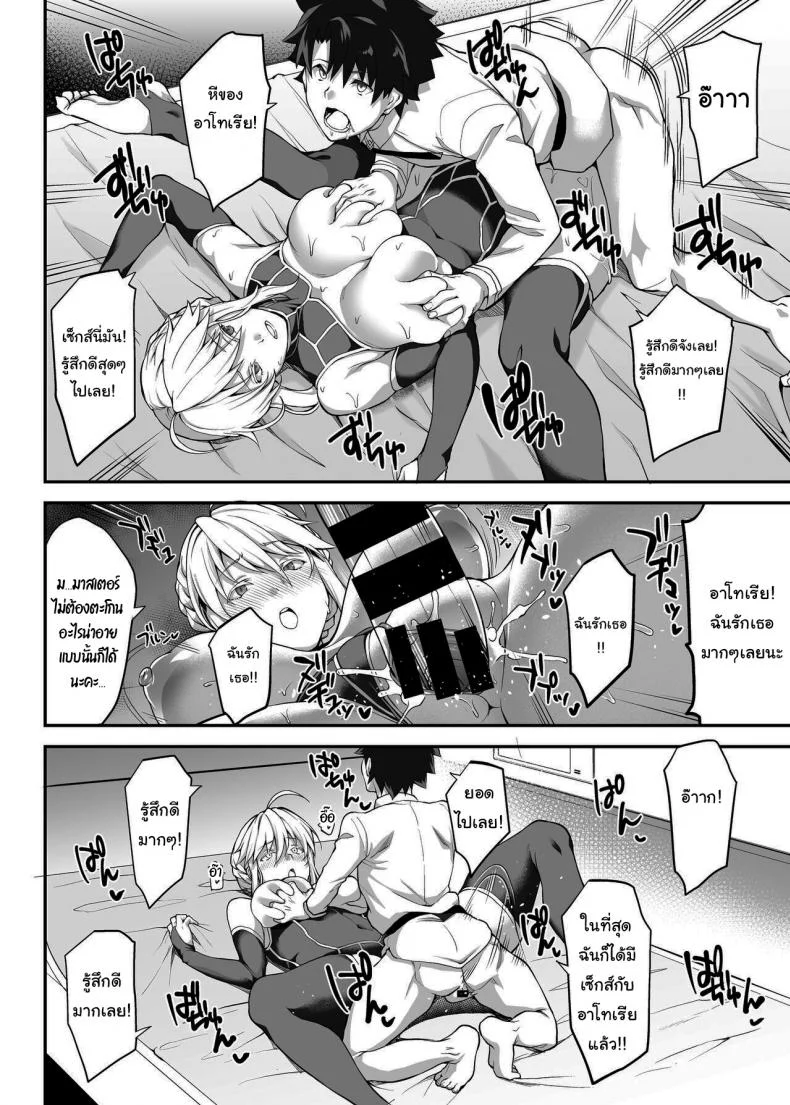 เดี๋ยวจะช่วยเพิ่มประสบการณ์ให้เองค่ะ (C94) [STANKY (yozo)] Kishiou no Kimochi Ii Ana  The King of Knights' Sweet Hole (Fate Grand Order) หน้า 11
