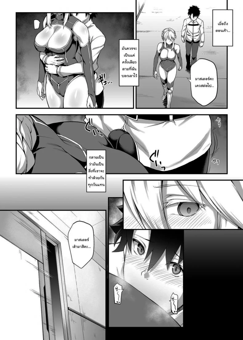 เดี๋ยวจะช่วยเพิ่มประสบการณ์ให้เองค่ะ (C94) [STANKY (yozo)] Kishiou no Kimochi Ii Ana  The King of Knights' Sweet Hole (Fate Grand Order) หน้า 14