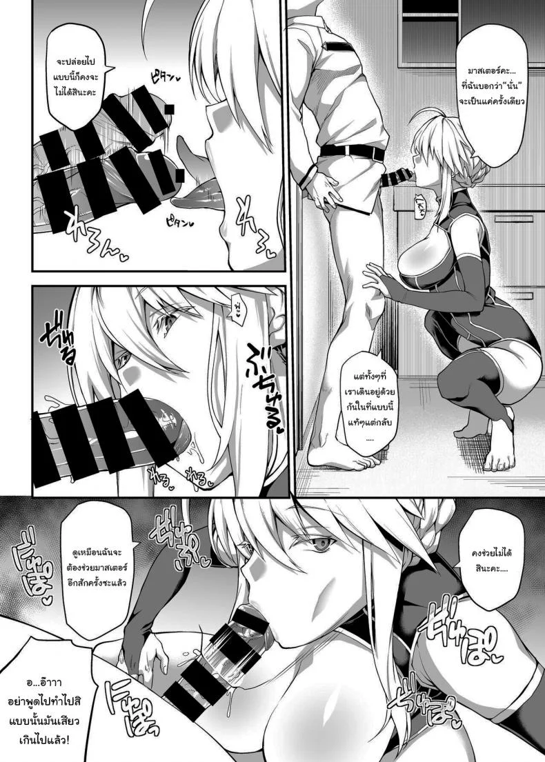 เดี๋ยวจะช่วยเพิ่มประสบการณ์ให้เองค่ะ (C94) [STANKY (yozo)] Kishiou no Kimochi Ii Ana  The King of Knights' Sweet Hole (Fate Grand Order) หน้า 15