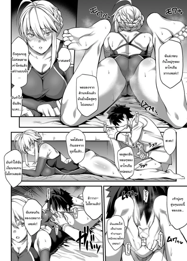 เดี๋ยวจะช่วยเพิ่มประสบการณ์ให้เองค่ะ (C94) [STANKY (yozo)] Kishiou no Kimochi Ii Ana  The King of Knights' Sweet Hole (Fate Grand Order) หน้า 19
