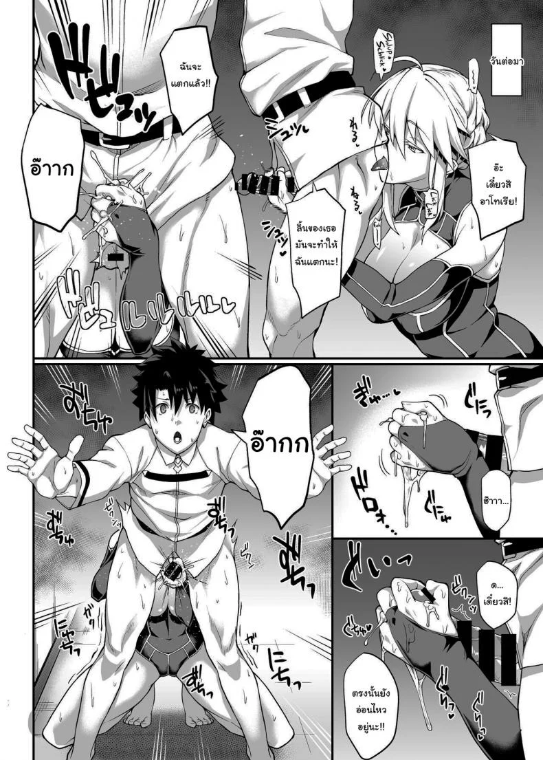 เดี๋ยวจะช่วยเพิ่มประสบการณ์ให้เองค่ะ (C94) [STANKY (yozo)] Kishiou no Kimochi Ii Ana  The King of Knights' Sweet Hole (Fate Grand Order) หน้า 21