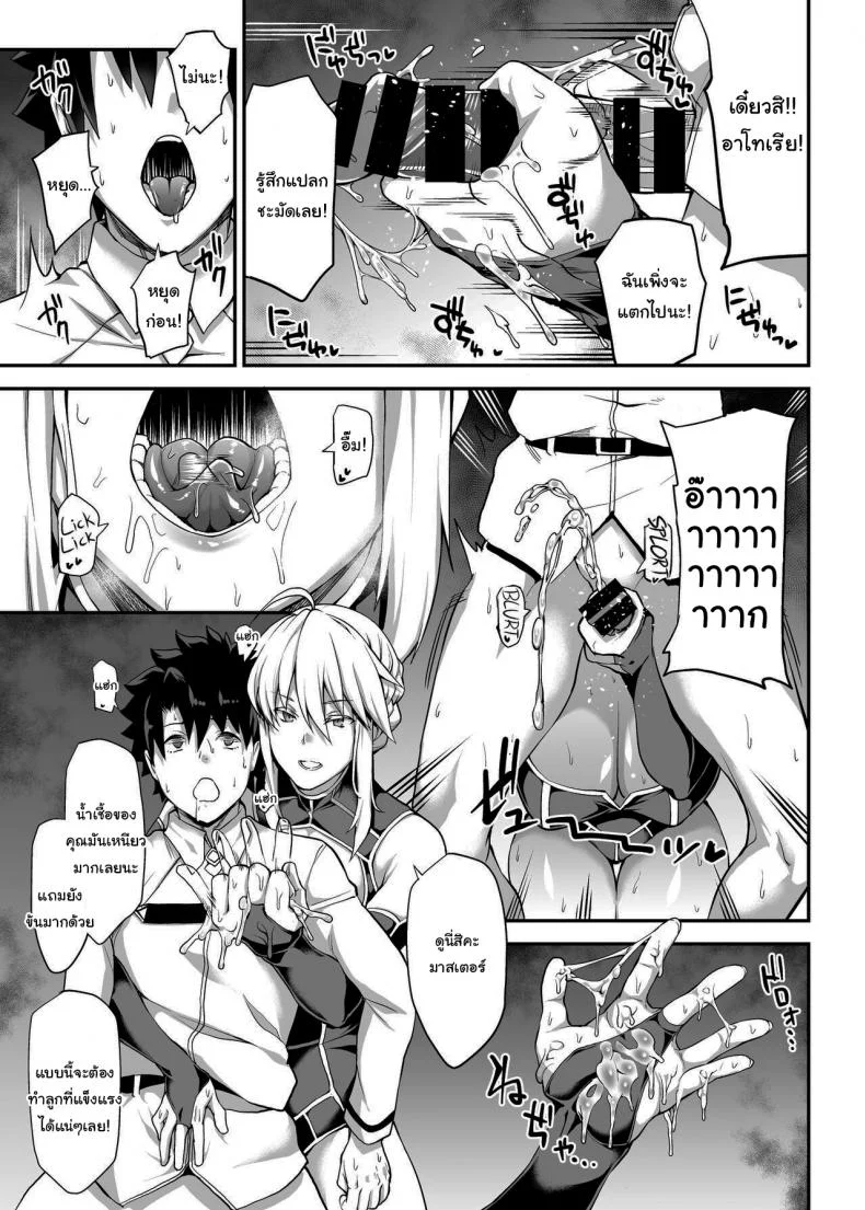 เดี๋ยวจะช่วยเพิ่มประสบการณ์ให้เองค่ะ (C94) [STANKY (yozo)] Kishiou no Kimochi Ii Ana  The King of Knights' Sweet Hole (Fate Grand Order) หน้า 22