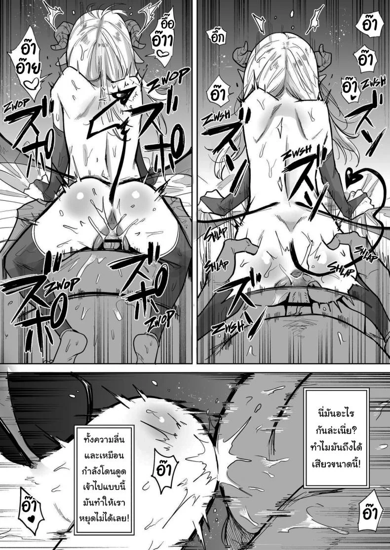 ซัคคิวบัสขี้อายมาแล้วค่ะ [Kanimura Hanten (Kanimura Ebio)] A Tiny Titty Negative Succubus Has Arrived หน้า 21