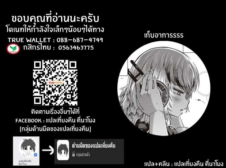 เซ็กส์รัก จังหวะหัวใจ [Kapa] Sex Beat หน้า 29