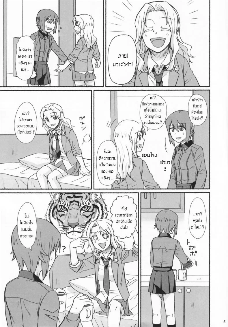 ความสัมพันธ์ของเราสอง [Canary to Tsubame (Hayakawa Torinone, Yuhi)] Go Go Ahead! (Girls und Panzer) หน้า 4