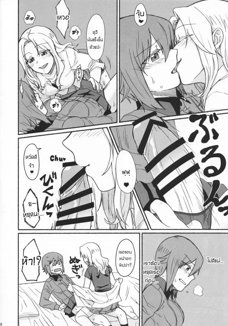 ความสัมพันธ์ของเราสอง [Canary to Tsubame (Hayakawa Torinone, Yuhi)] Go Go Ahead! (Girls und Panzer) หน้า 7