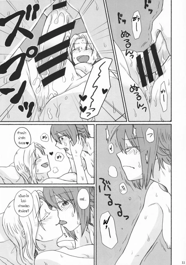 ความสัมพันธ์ของเราสอง [Canary to Tsubame (Hayakawa Torinone, Yuhi)] Go Go Ahead! (Girls und Panzer) หน้า 10