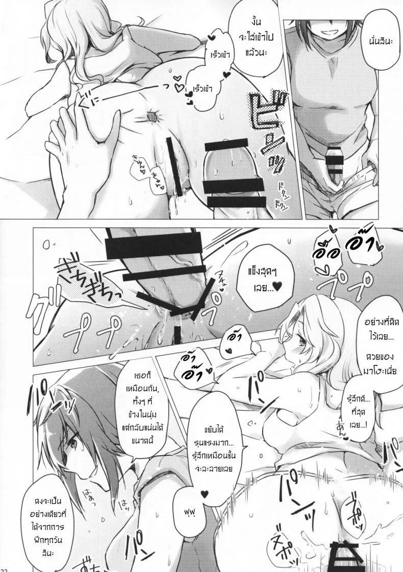 ความสัมพันธ์ของเราสอง [Canary to Tsubame (Hayakawa Torinone, Yuhi)] Go Go Ahead! (Girls und Panzer) หน้า 21