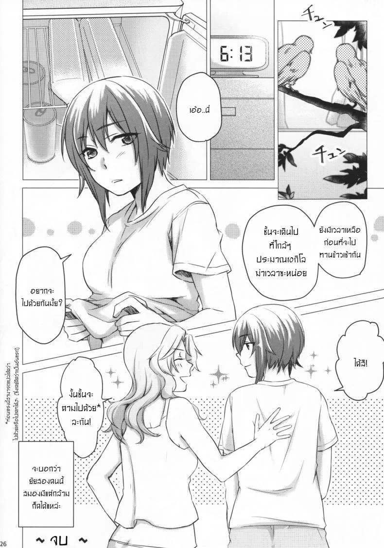 ความสัมพันธ์ของเราสอง [Canary to Tsubame (Hayakawa Torinone, Yuhi)] Go Go Ahead! (Girls und Panzer) หน้า 25