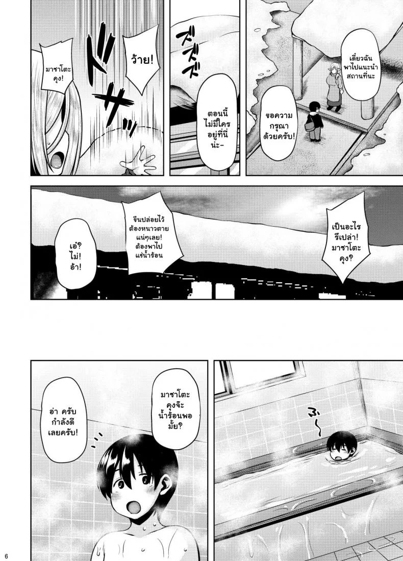 สาวใหญ่เอลฟ์ผู้ดูแล [BONJin (Ozy)] Miboujin Elf no Kanrinin-san to H Shichau Hon หน้า 5
