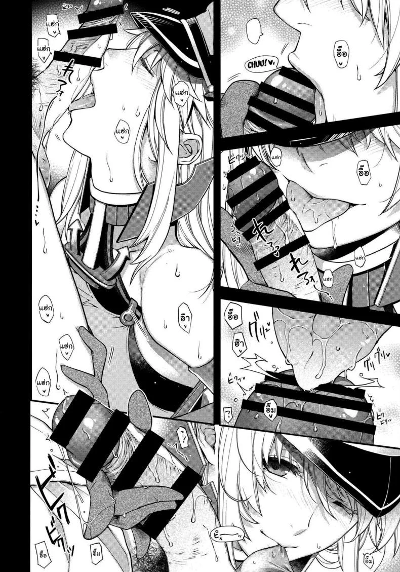เงียบไว้นะคะผู้การ  (Houraigekisen! Yo-i! 63Senme) [HMA (Hiyoshi Hana)] Admiral! quiet (Kantai Collection -KanColle-) หน้า 5