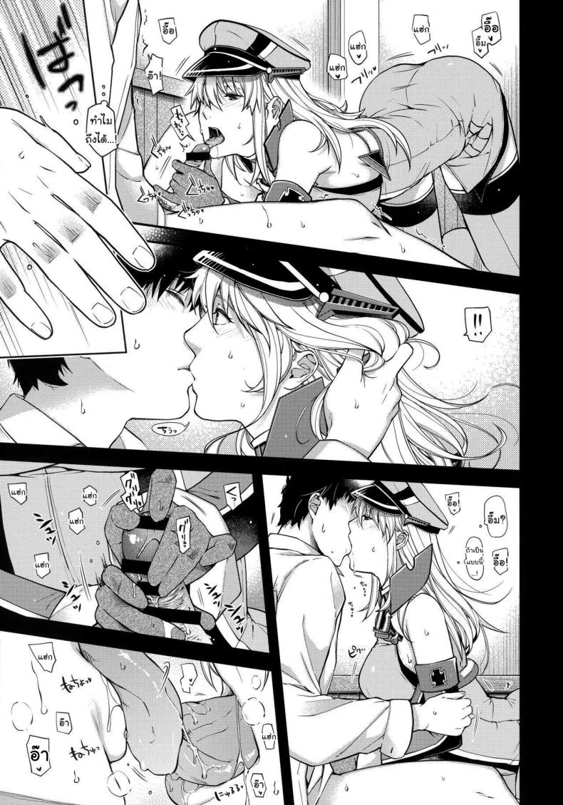 เงียบไว้นะคะผู้การ  (Houraigekisen! Yo-i! 63Senme) [HMA (Hiyoshi Hana)] Admiral! quiet (Kantai Collection -KanColle-) หน้า 6