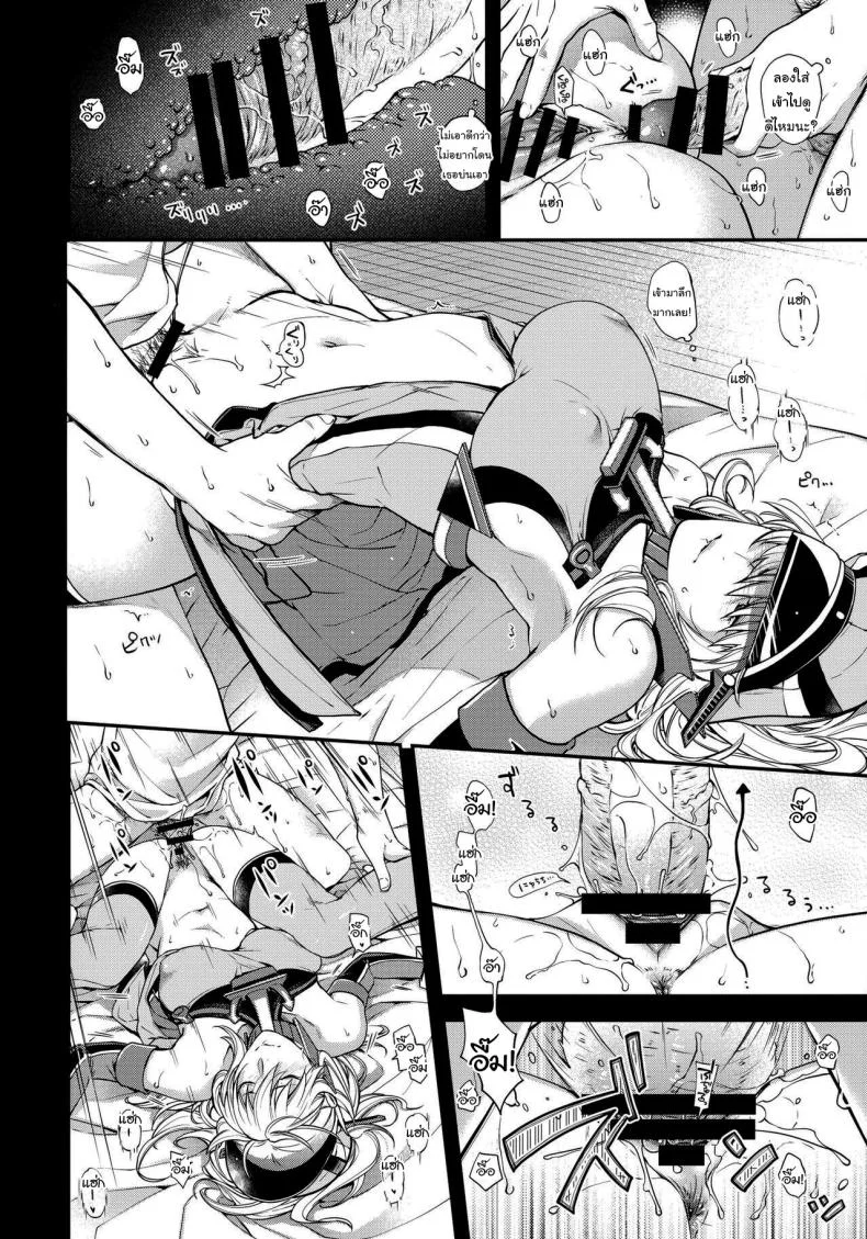 เงียบไว้นะคะผู้การ  (Houraigekisen! Yo-i! 63Senme) [HMA (Hiyoshi Hana)] Admiral! quiet (Kantai Collection -KanColle-) หน้า 9