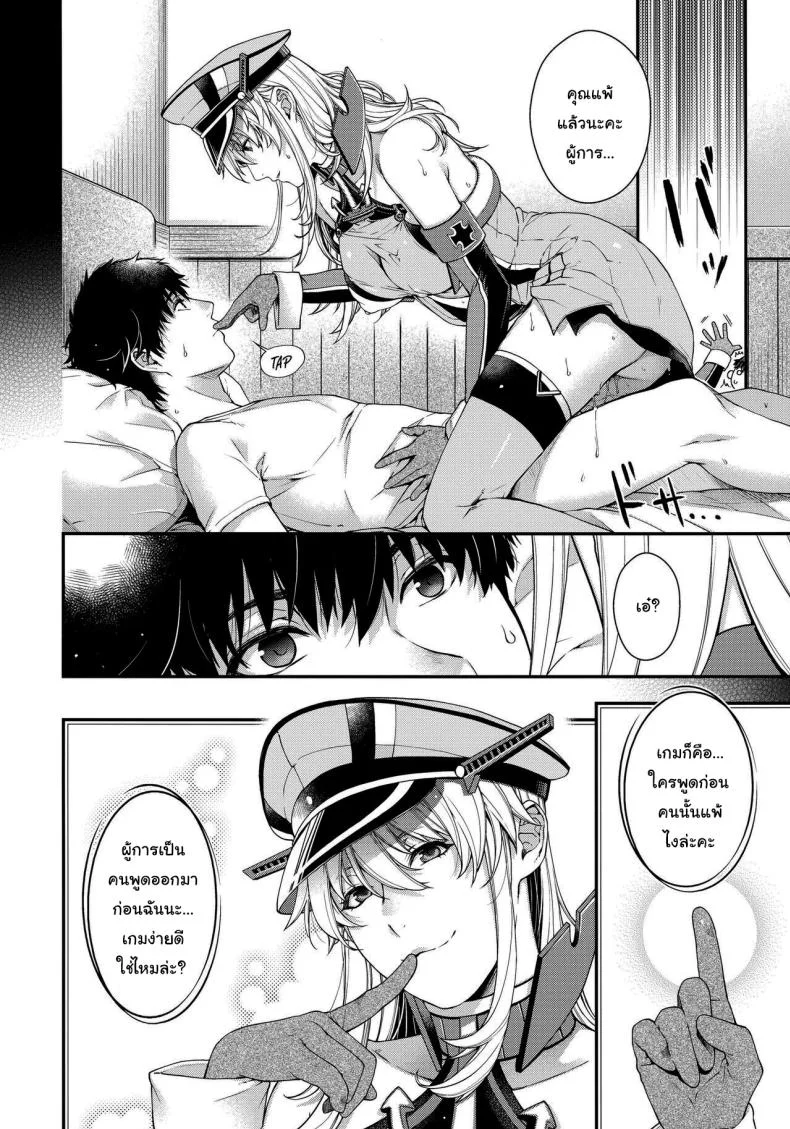 เงียบไว้นะคะผู้การ  (Houraigekisen! Yo-i! 63Senme) [HMA (Hiyoshi Hana)] Admiral! quiet (Kantai Collection -KanColle-) หน้า 13