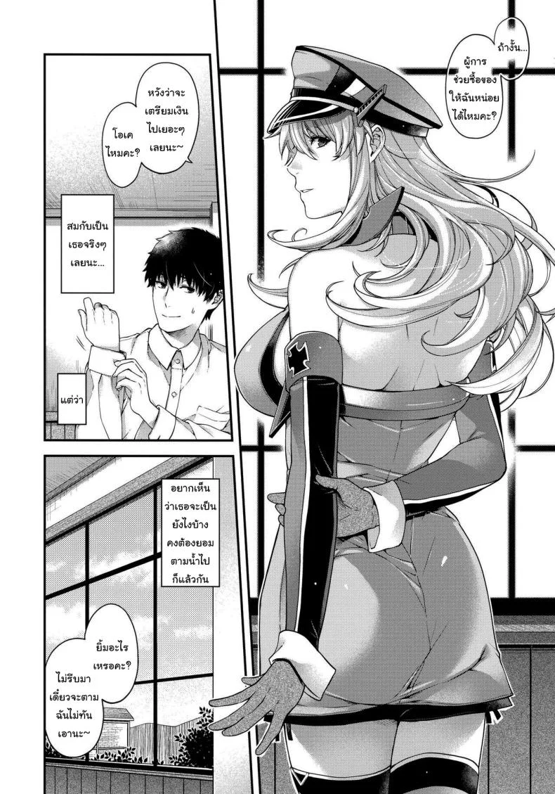 เงียบไว้นะคะผู้การ  (Houraigekisen! Yo-i! 63Senme) [HMA (Hiyoshi Hana)] Admiral! quiet (Kantai Collection -KanColle-) หน้า 15