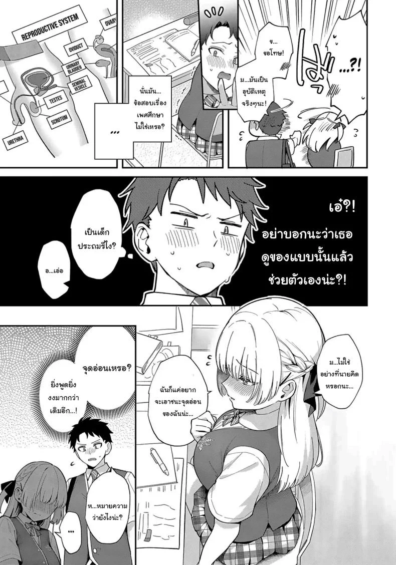 จะเป็นที่หนึ่งให้ได้เลย [Mashiro Shirako] Elite Complex (COMIC Anthurium 2025-08) หน้า 8
