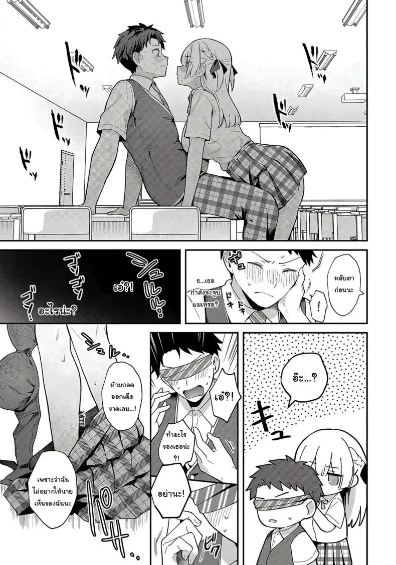 จะเป็นที่หนึ่งให้ได้เลย [Mashiro Shirako] Elite Complex (COMIC Anthurium 2025-08) หน้า 12