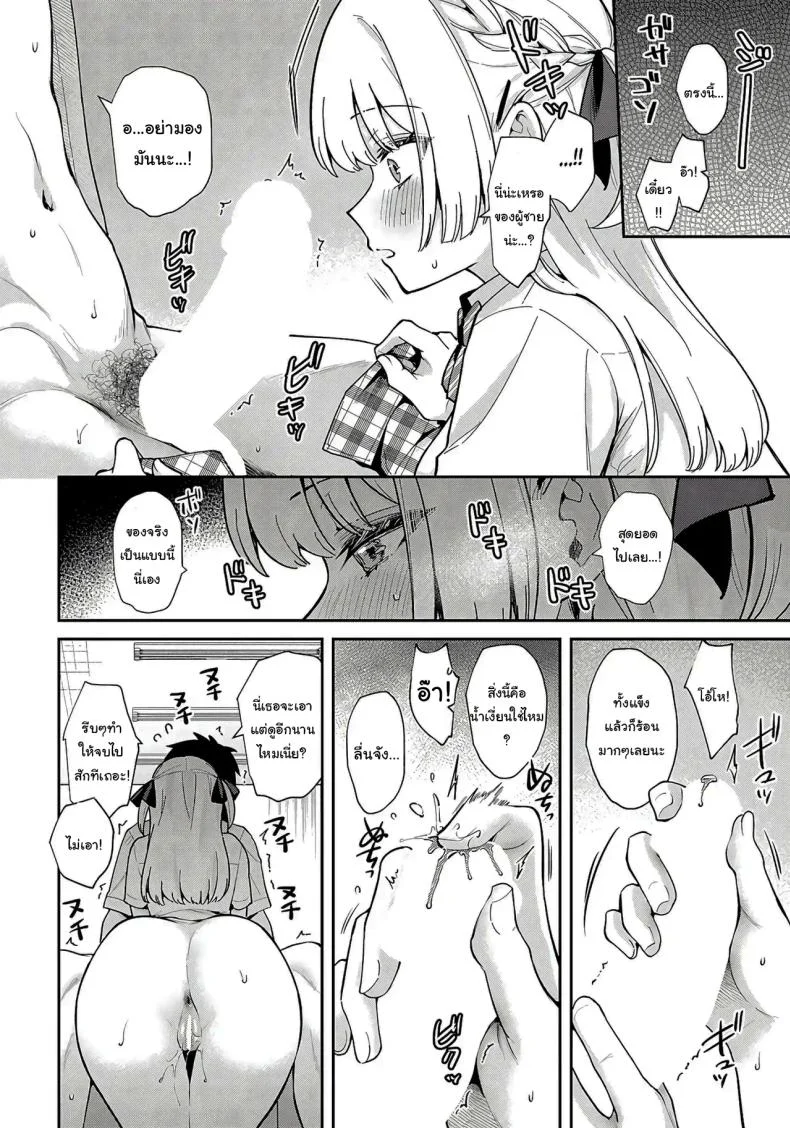 จะเป็นที่หนึ่งให้ได้เลย [Mashiro Shirako] Elite Complex (COMIC Anthurium 2025-08) หน้า 15