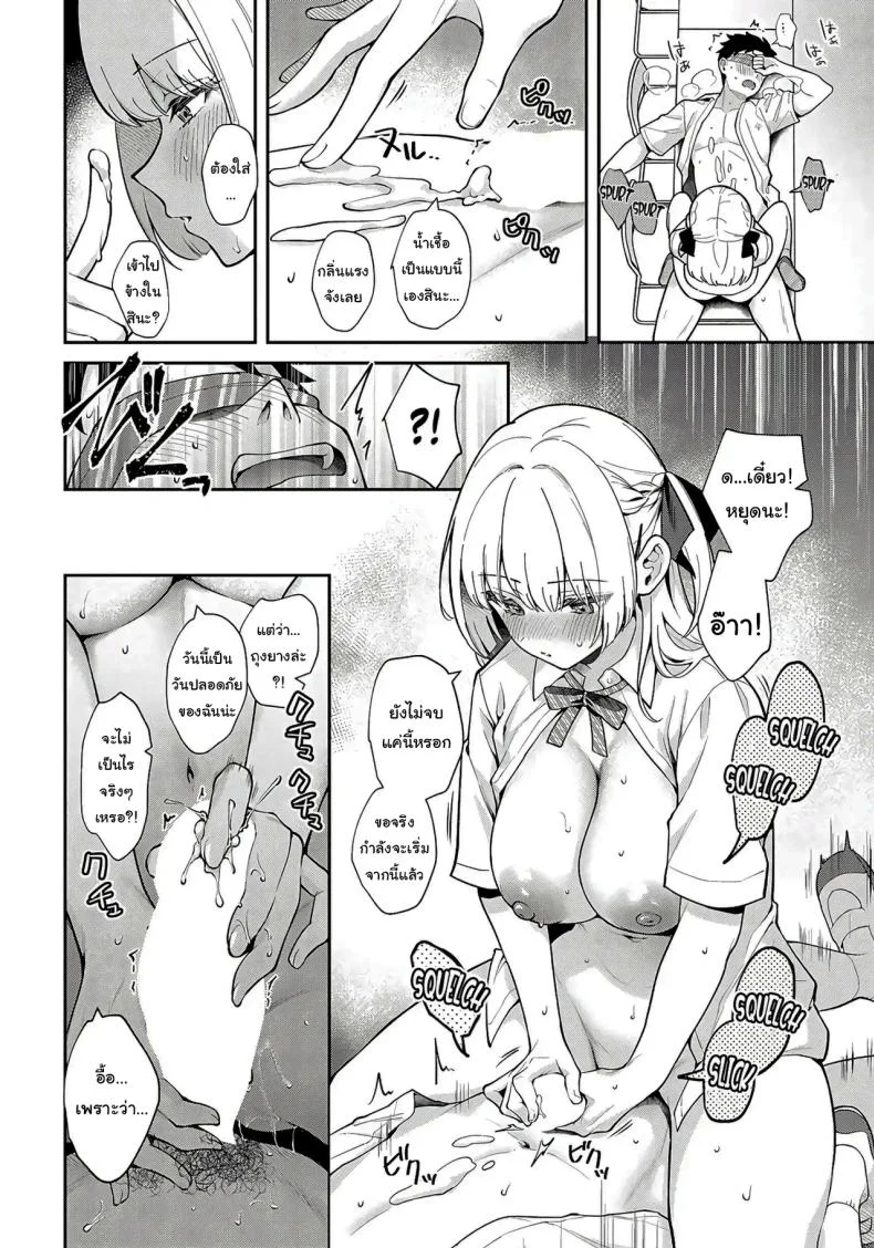 จะเป็นที่หนึ่งให้ได้เลย [Mashiro Shirako] Elite Complex (COMIC Anthurium 2025-08) หน้า 19