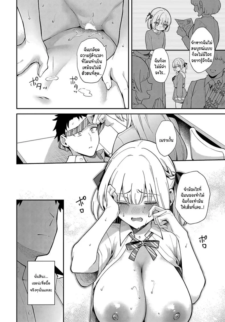 จะเป็นที่หนึ่งให้ได้เลย [Mashiro Shirako] Elite Complex (COMIC Anthurium 2025-08) หน้า 23
