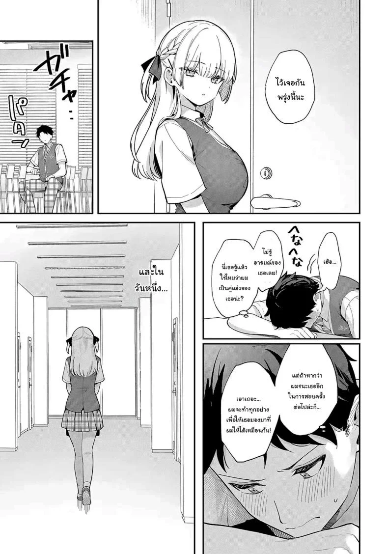 จะเป็นที่หนึ่งให้ได้เลย [Mashiro Shirako] Elite Complex (COMIC Anthurium 2025-08) หน้า 34