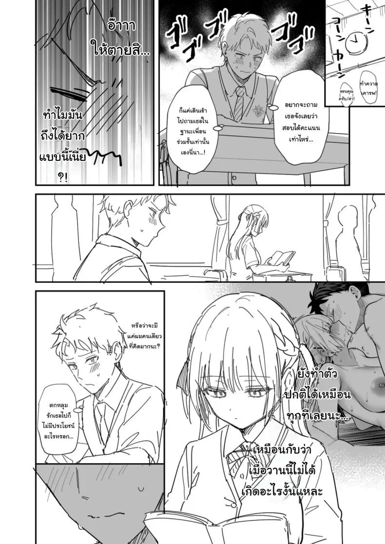 จะเป็นที่หนึ่งให้ได้เลย [Mashiro Shirako] Elite Complex (COMIC Anthurium 2025-08) หน้า 37