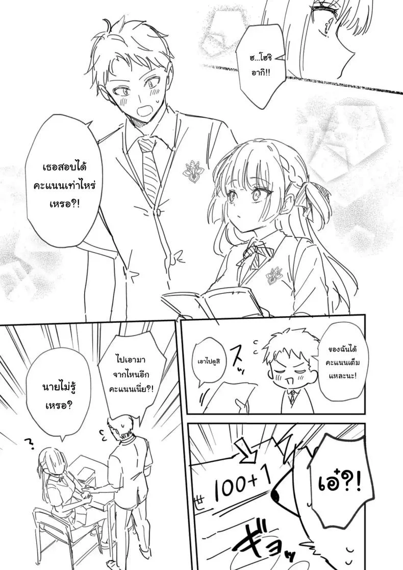 จะเป็นที่หนึ่งให้ได้เลย [Mashiro Shirako] Elite Complex (COMIC Anthurium 2025-08) หน้า 38