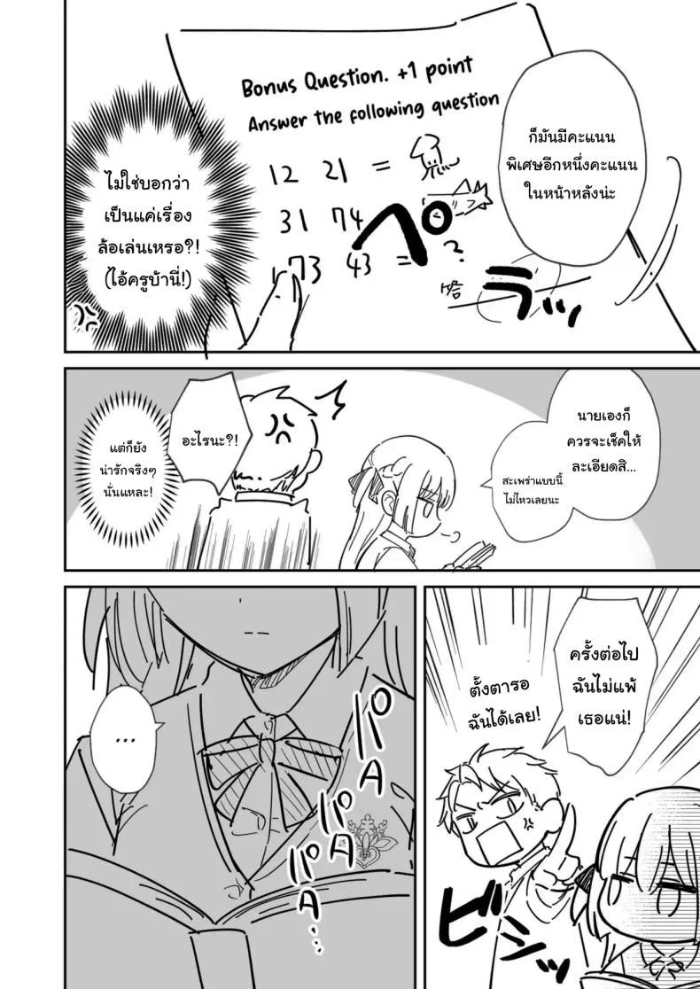 จะเป็นที่หนึ่งให้ได้เลย [Mashiro Shirako] Elite Complex (COMIC Anthurium 2025-08) หน้า 39