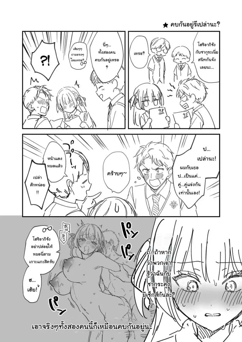 จะเป็นที่หนึ่งให้ได้เลย [Mashiro Shirako] Elite Complex (COMIC Anthurium 2025-08) หน้า 41