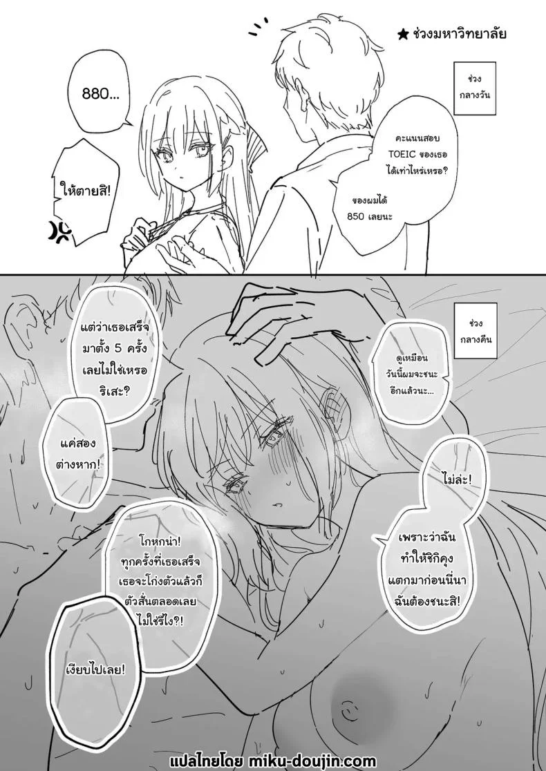 จะเป็นที่หนึ่งให้ได้เลย [Mashiro Shirako] Elite Complex (COMIC Anthurium 2025-08) หน้า 47