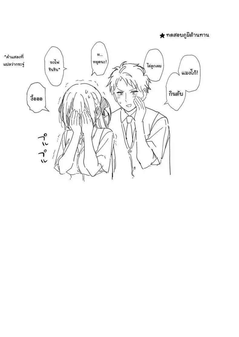 จะเป็นที่หนึ่งให้ได้เลย [Mashiro Shirako] Elite Complex (COMIC Anthurium 2025-08) หน้า 48