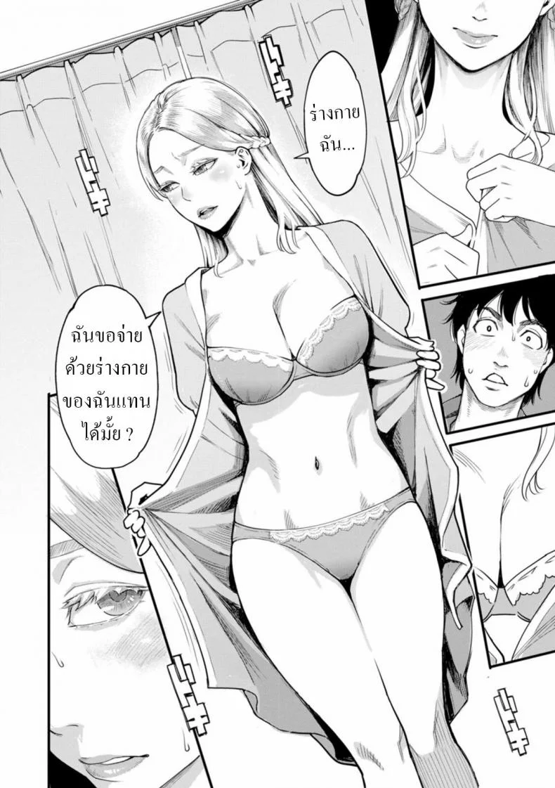 คุณแม่ลูกติด [Mikami Cannon] Midorisou no Maria-san Maria-san of the Midori Dormitory (Gekkabijin) หน้า 6