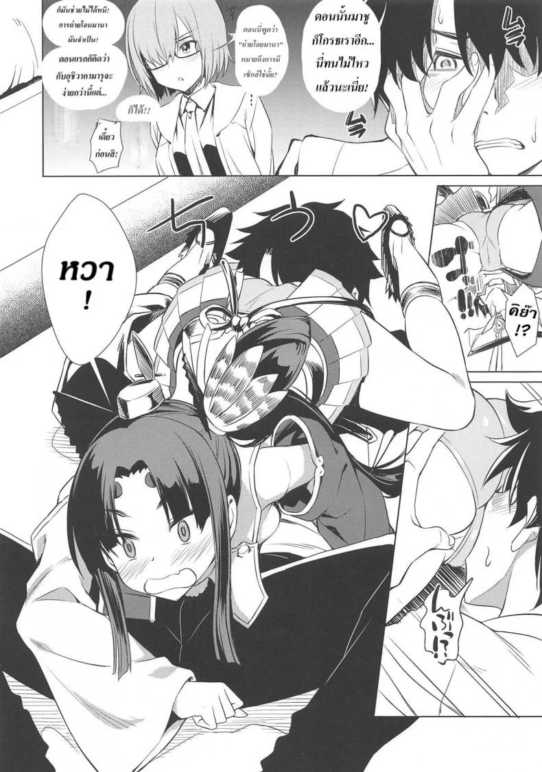 อยากใส่เข้าไป ข้างในตัวเธอ (C95) [AERODOG (inu)] Aiken Ushiwakamaru - Beloved Dog♥Ushiwakamaru (Fate Grand Order) หน้า 4