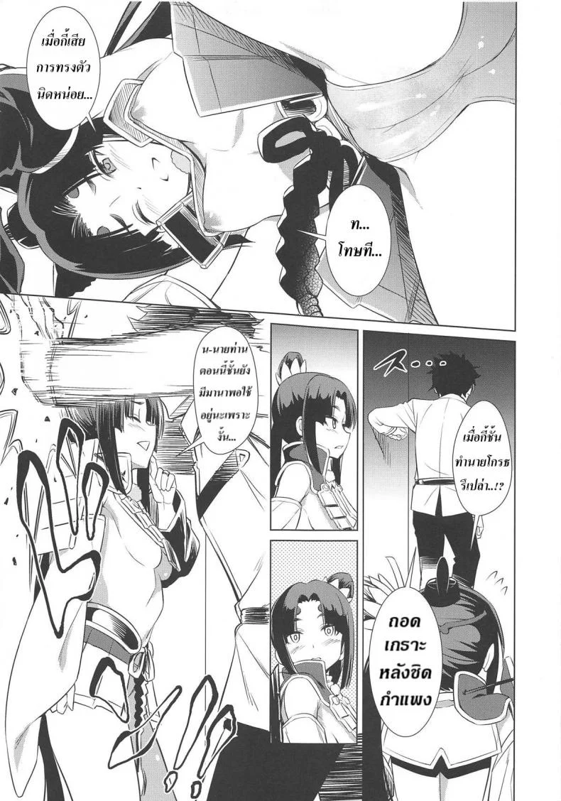 อยากใส่เข้าไป ข้างในตัวเธอ (C95) [AERODOG (inu)] Aiken Ushiwakamaru - Beloved Dog♥Ushiwakamaru (Fate Grand Order) หน้า 5