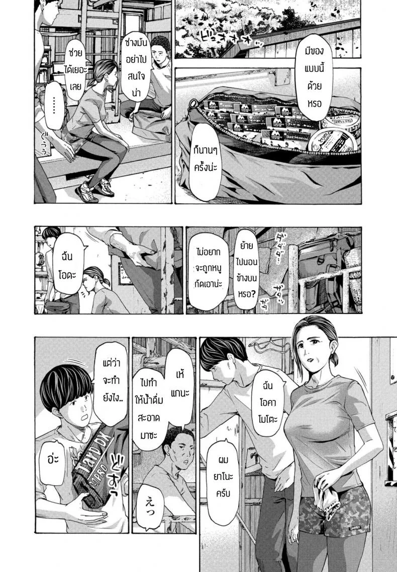 ติดฝนลงเขาไม่ได้ [Asagi Ryu] Hinangoya nite หน้า 8